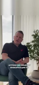 Entretien DHI Cluster : infrastructure de confiance suisse-bulgare en santé